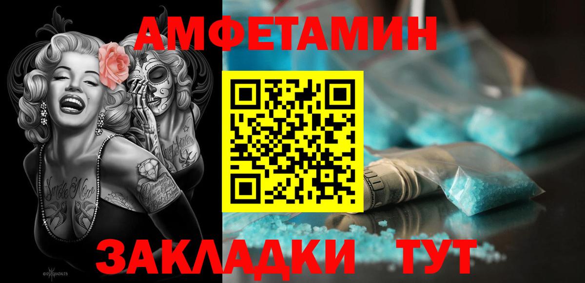 Амфетамин Розовый Тында