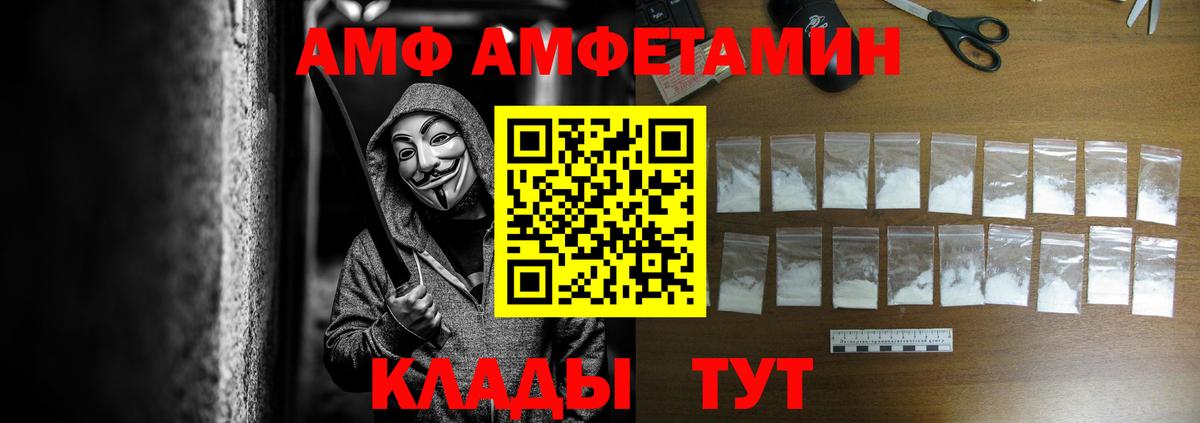 АМФЕТАМИН 98% Тында