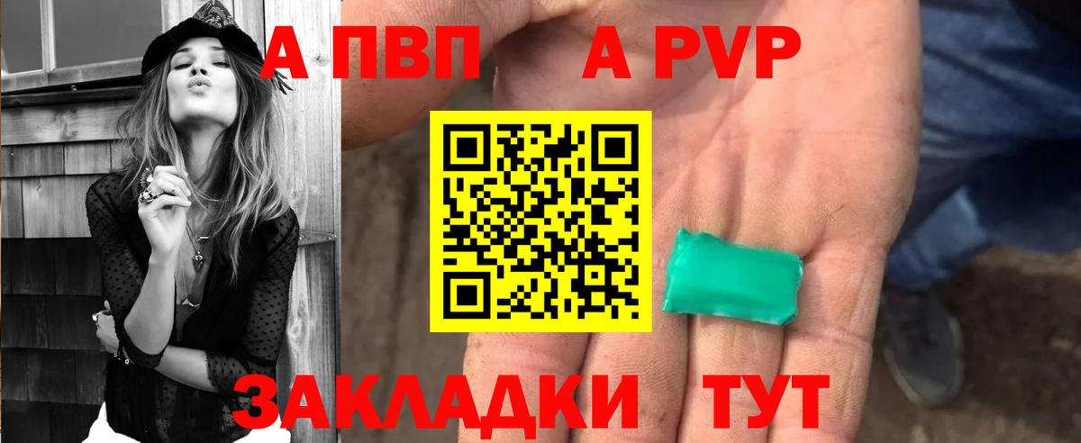 Alpha PVP СК Тында