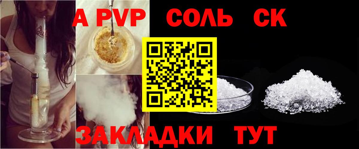 A-PVP VHQ  A-PVP VHQ  Вход с VPN  Тында  Alpha-PVP  Alpha PVP СК 
