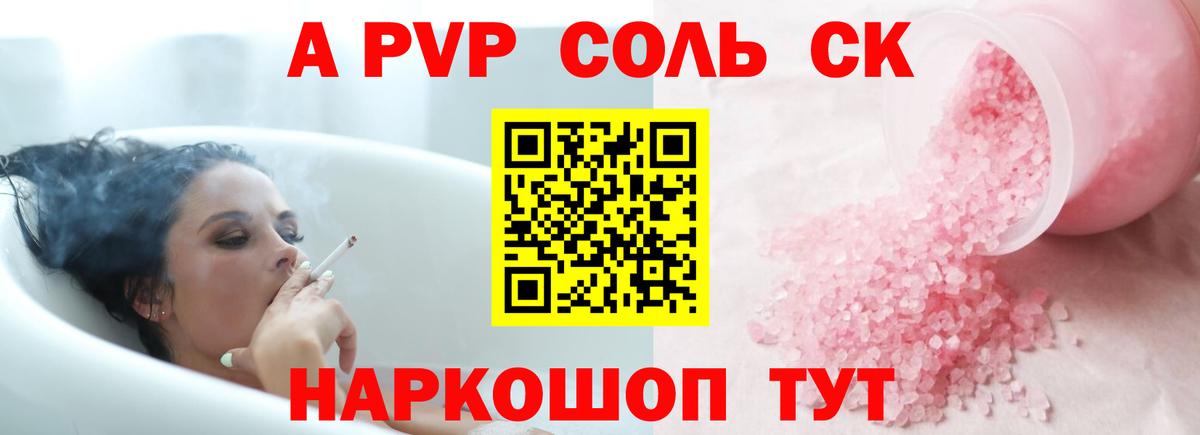 APVP мука Тында