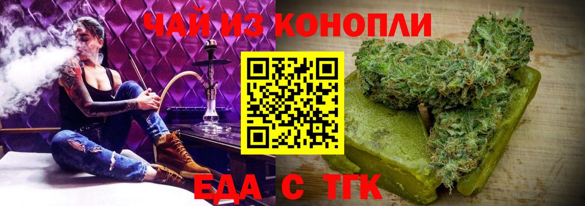 Тында  Печенье с ТГК марихуана  Вход с VPN 