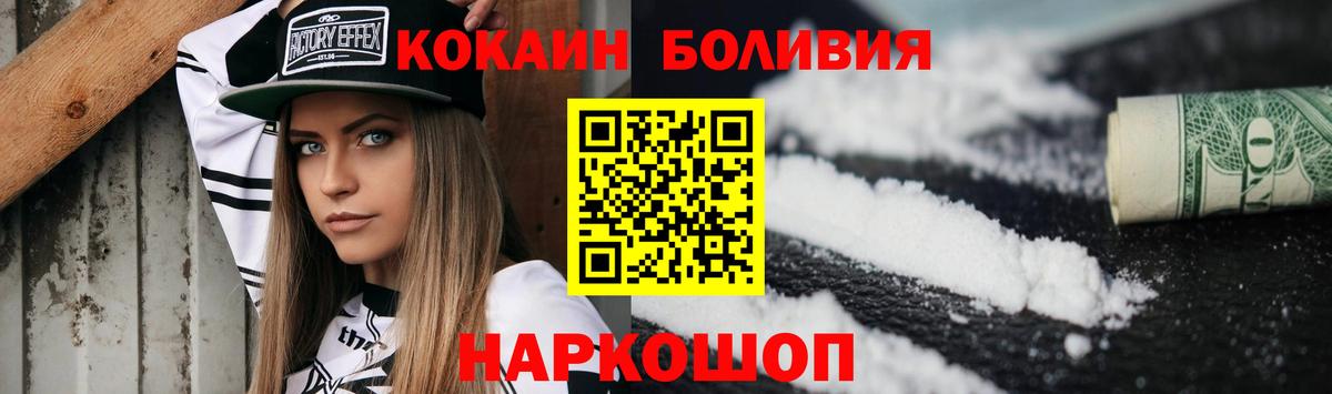 Кокаин Перу Тында
