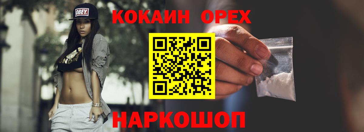 Кокаин Эквадор  Cocaine Боливия  КОКАИН  Тында 