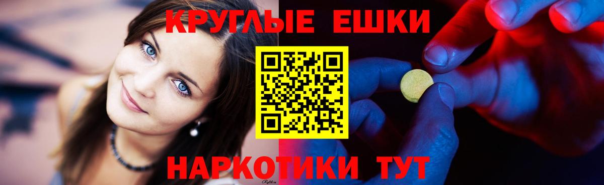 Тында  ЭКСТАЗИ таблы  Ecstasy  Вход с VPN 