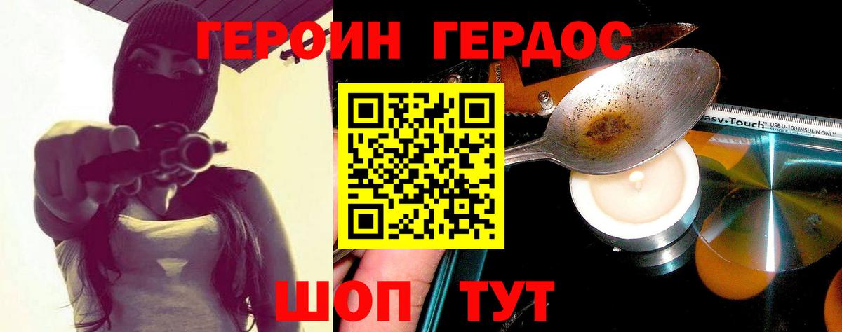 ГЕРОИН  Вход с VPN  Тында  ГЕРОИН VHQ 
