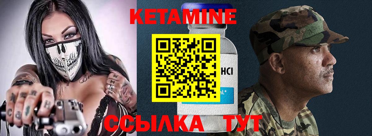 Тында  Кетамин VHQ  Вход с VPN 