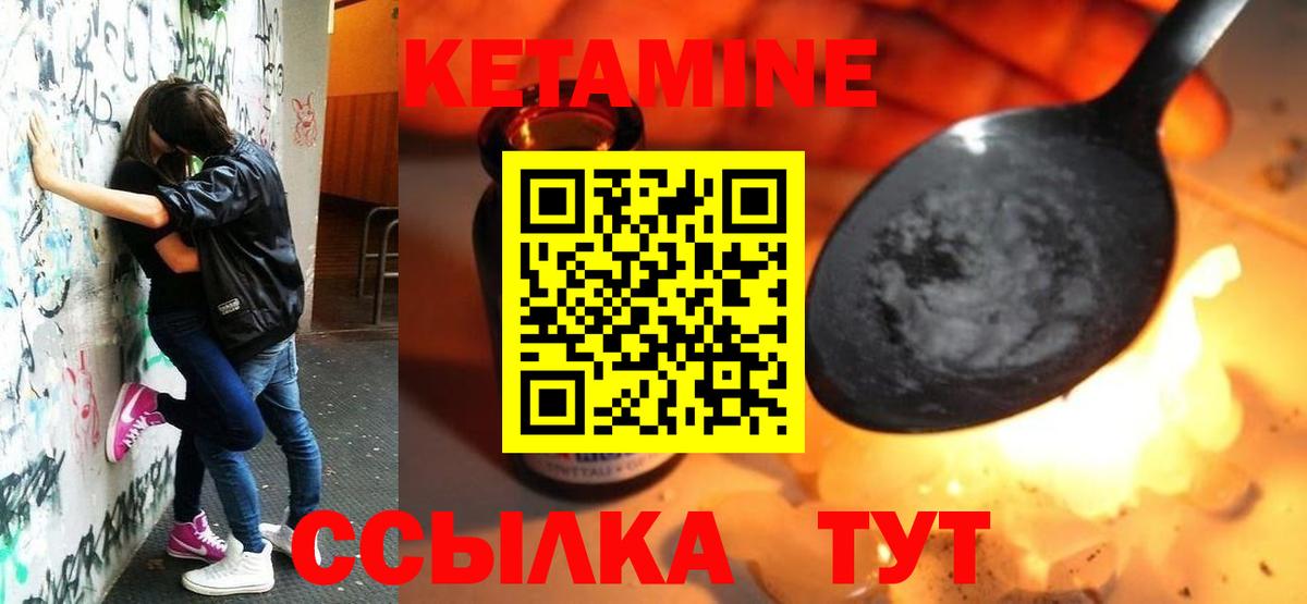 КЕТАМИН ketamine  Кетамин VHQ  Тында 