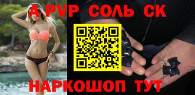 прущая мука Сланцы