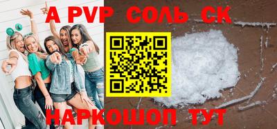 прущая мука Сланцы