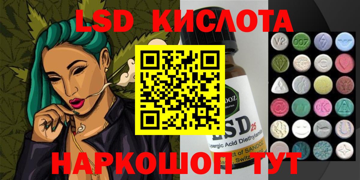 Лсд 25 экстази ecstasy  LSD-25 экстази кислота  Тында  Вход с VPN 