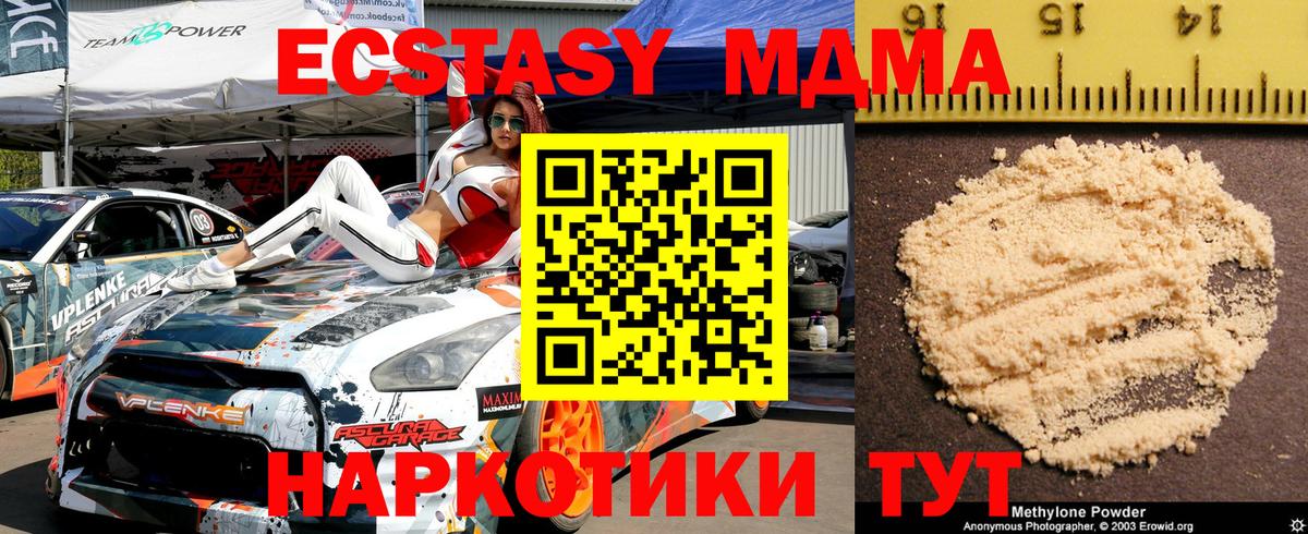 МДМА Molly  Тында 