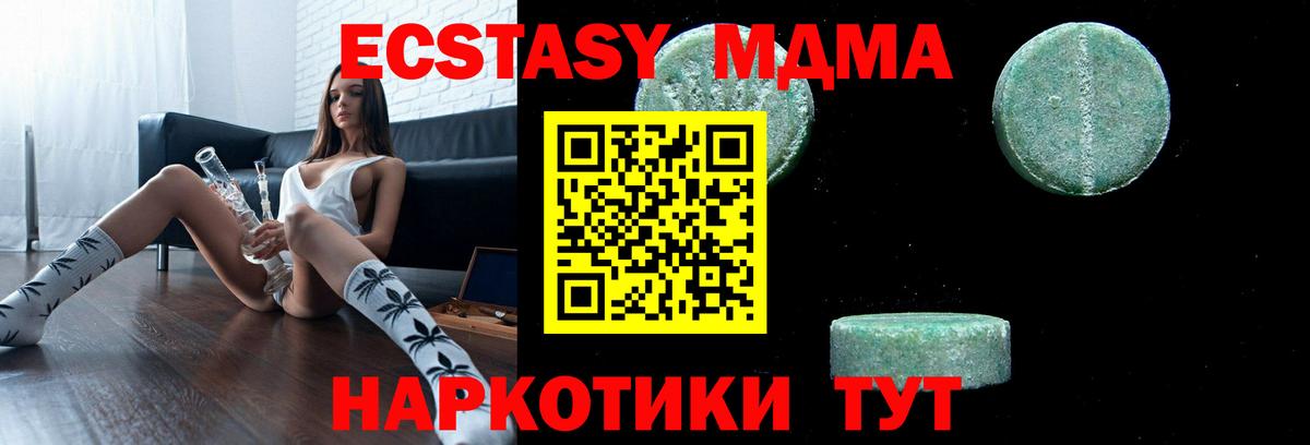 MDMA молли Тында