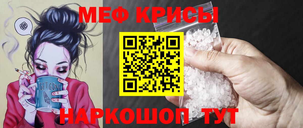 закладка  МЕФ  Тында  Мефедрон мука  МЯУ-МЯУ mephedrone  Мефедрон 
