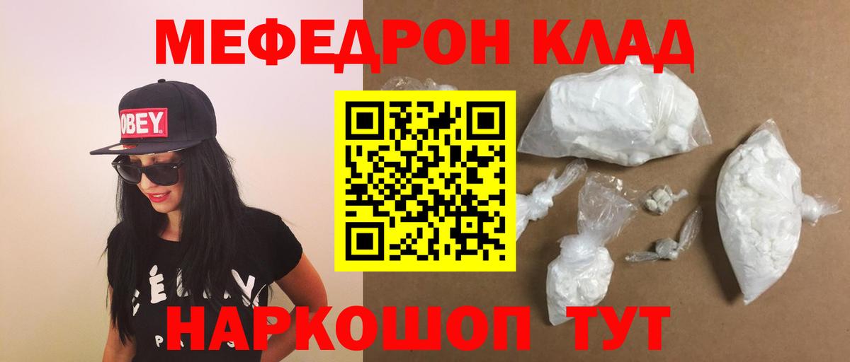 Мефедрон кристаллы  Вход с VPN  Тында 