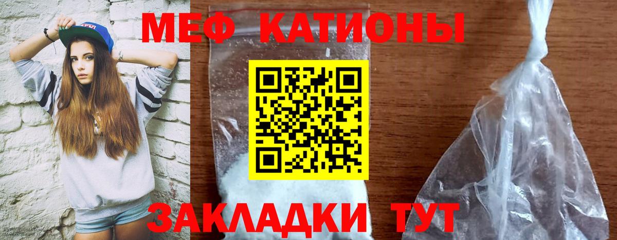 Меф кристаллы Тында