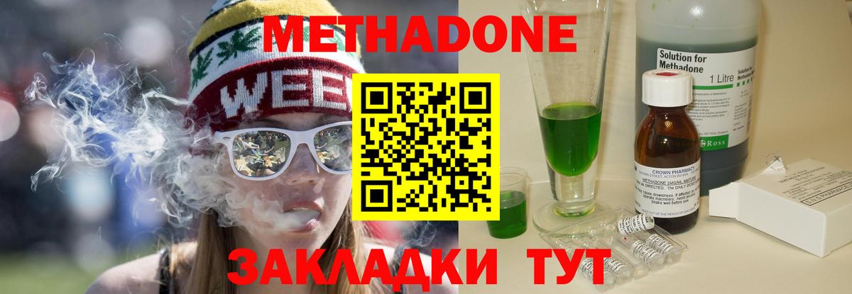 Тында  Метадон VHQ  Вход с VPN  Метадон белоснежный 