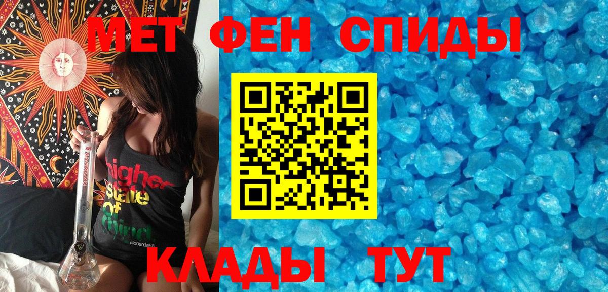 МЕТАМФЕТАМИН Декстрометамфетамин 99.9%  Вход с VPN  Тында 
