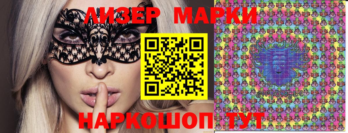 Тында  Наркотические марки 1,8мг  Марки 25I-NBOMe  Вход с VPN 