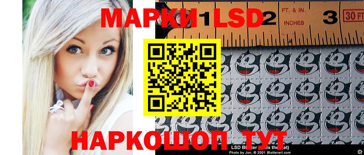 Наркотические марки 1,8мг Тында