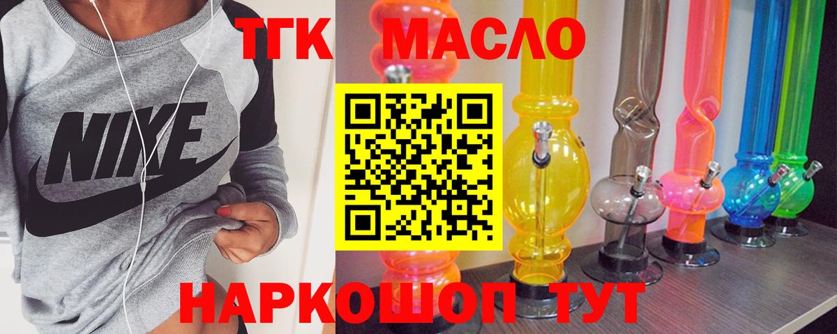 Дистиллят ТГК концентрат Тында