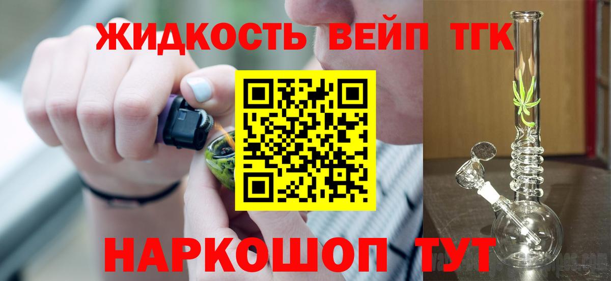 как найти   Дистиллят ТГК гашишное масло  Вход с VPN  Тында 