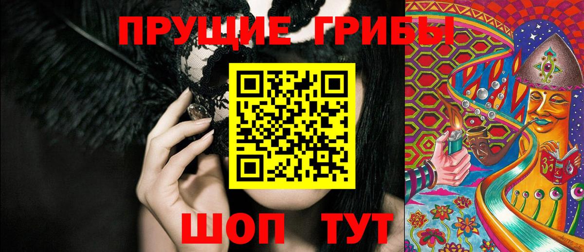 Галлюциногенные грибы Magic Shrooms Тында